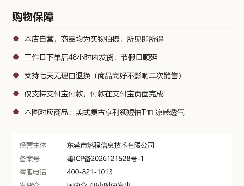 美式复古亨利领短袖T恤 凉感透气 质保承诺