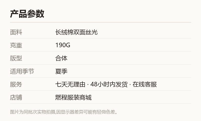 190G双面丝光Polo衫 长绒棉翻领短袖 规格参数