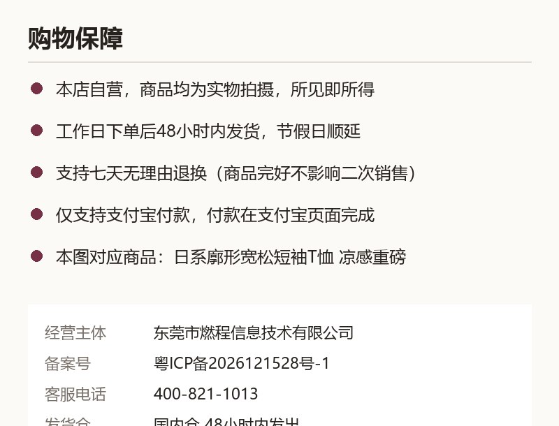 日系廓形宽松短袖T恤 凉感重磅 质保承诺
