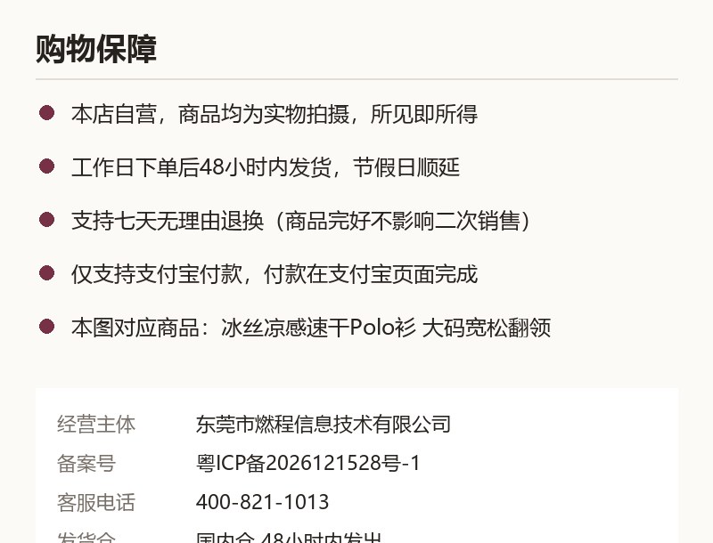 冰丝凉感速干Polo衫 大码宽松翻领 质保承诺