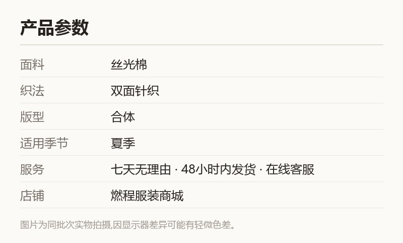 双面针织丝光棉Polo衫 通勤翻领 规格参数
