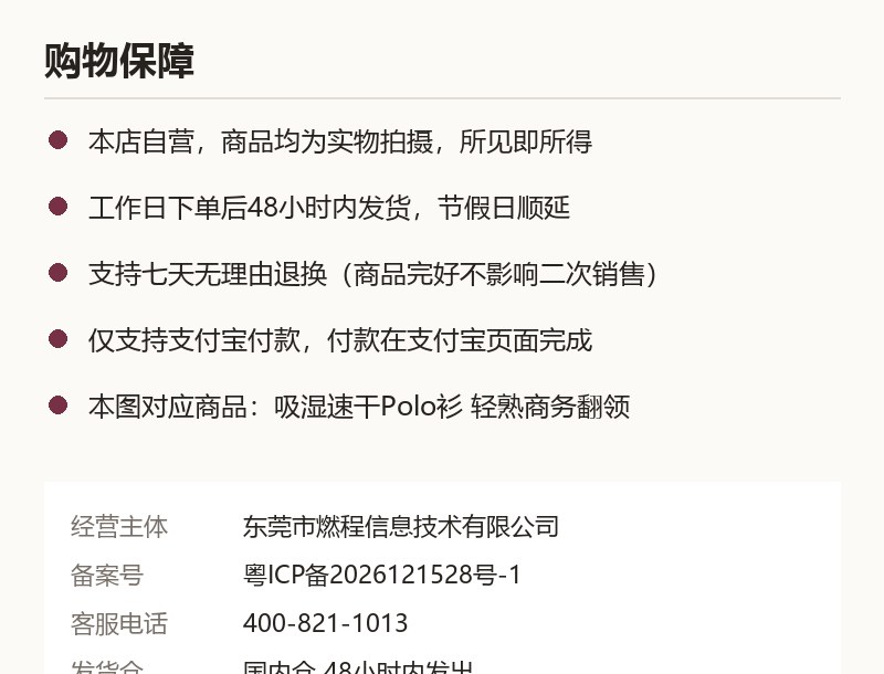 吸湿速干Polo衫 轻熟商务翻领 质保承诺