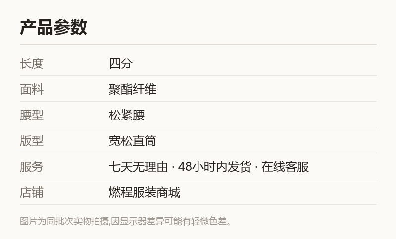 薄款四分休闲短裤 男女运动沙滩裤 规格参数