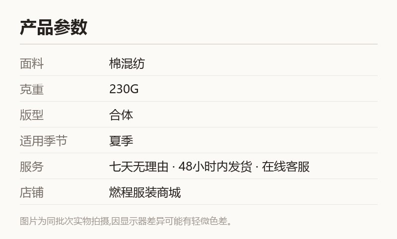 230G凉感翻领Polo衫 商务休闲短袖 规格参数