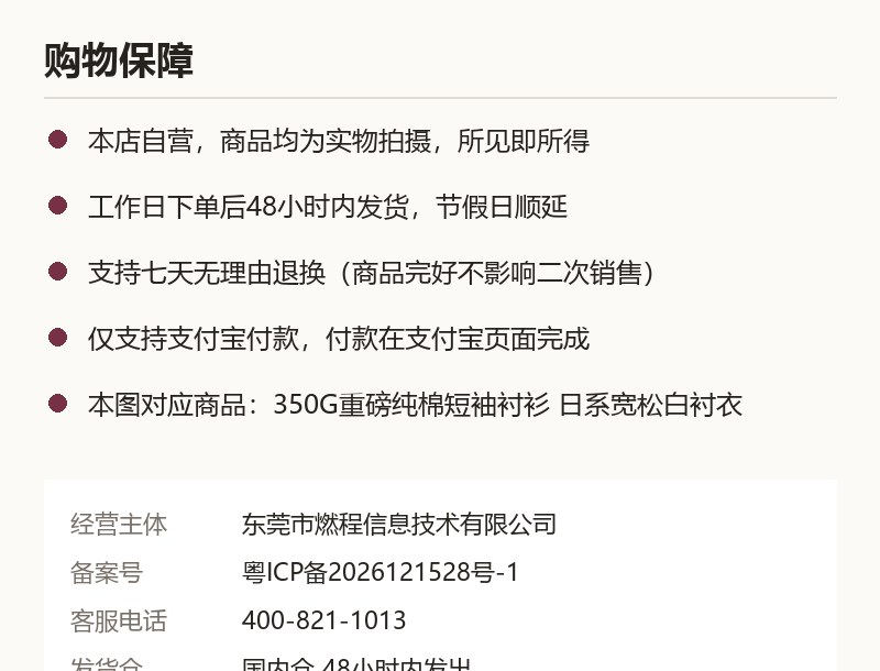 350G重磅纯棉短袖衬衫 日系宽松白衬衣 质保承诺