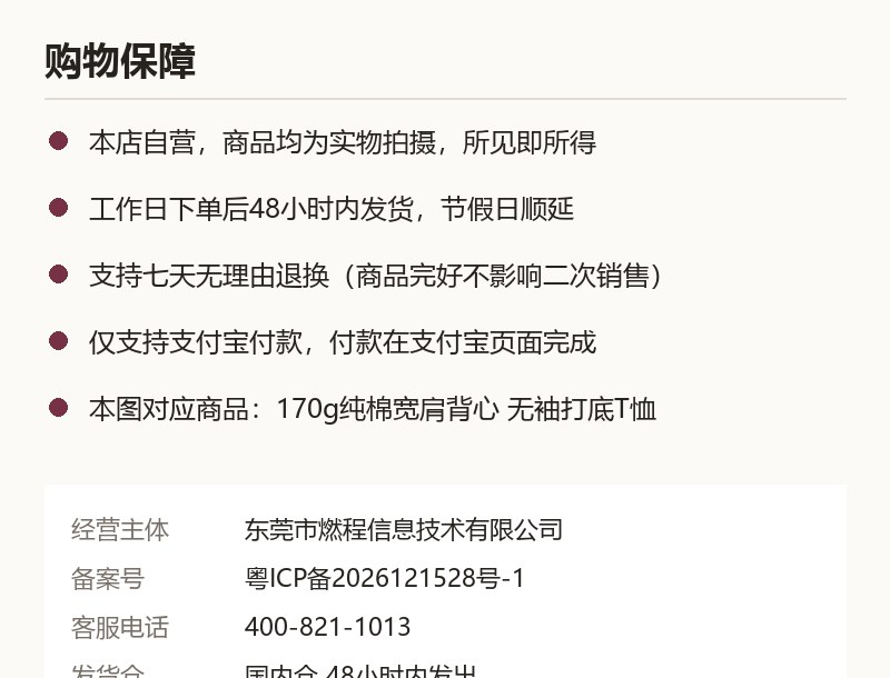 170g纯棉宽肩背心 无袖打底T恤 质保承诺