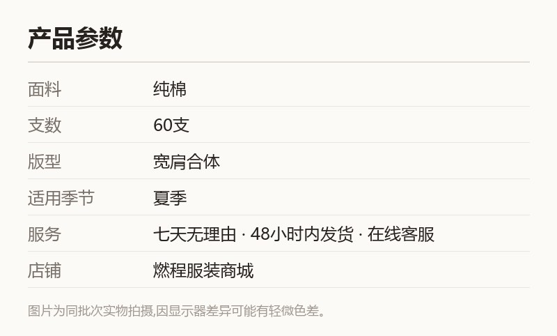 170g纯棉宽肩背心 无袖打底T恤 规格参数