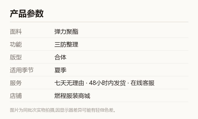 三防四面弹轻量短裤 户外通勤 规格参数