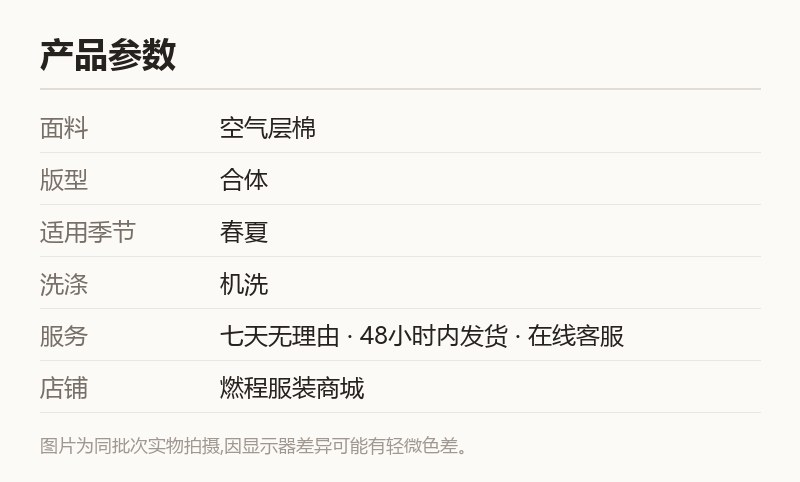 双面空气层棉Polo衫 轻熟商务短袖 规格参数